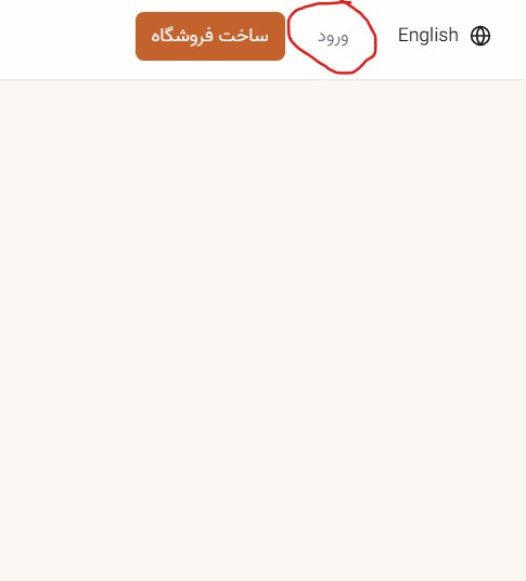 ورود به سایت