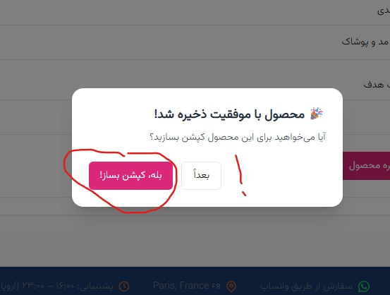 تولید کپشن (پیشنهادی)