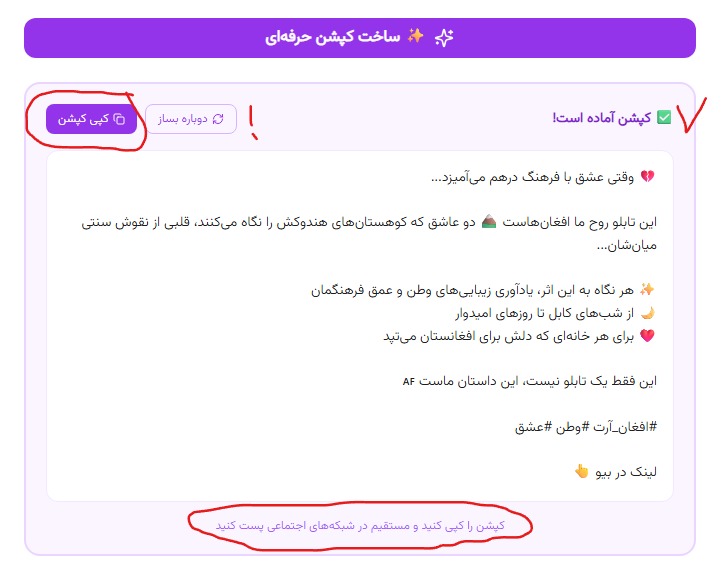کپی و انتشار کپشن