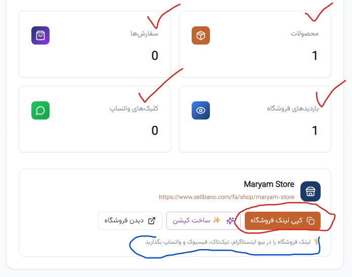کپی لینک فروشگاه
