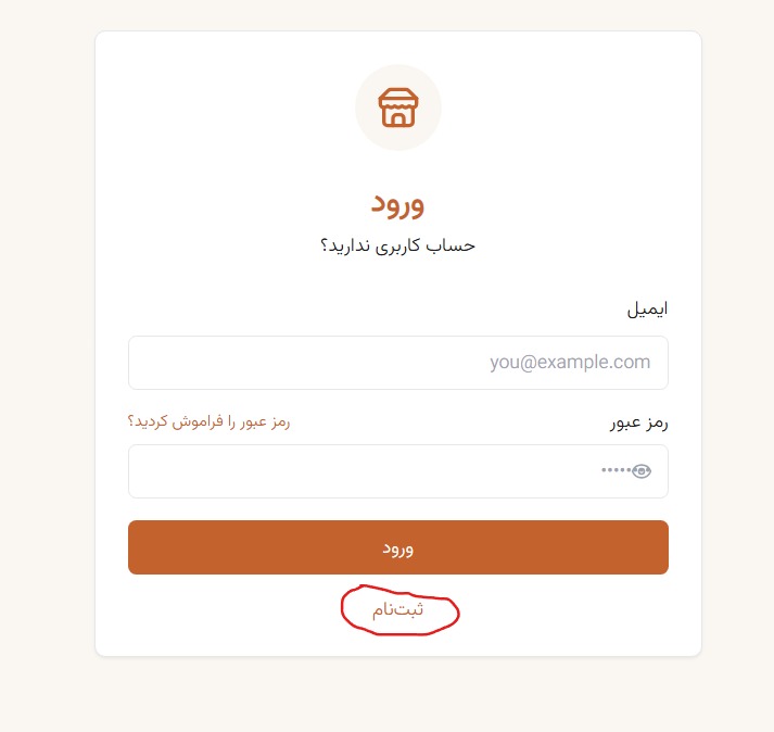 ثبت نام