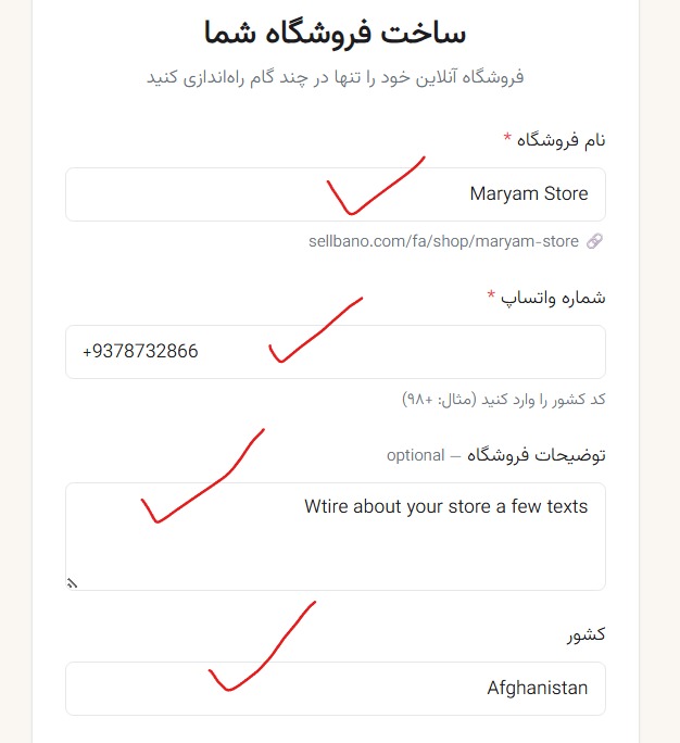 ساخت فروشگاه