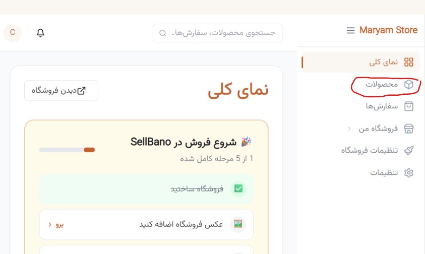 رفتن به بخش محصولات