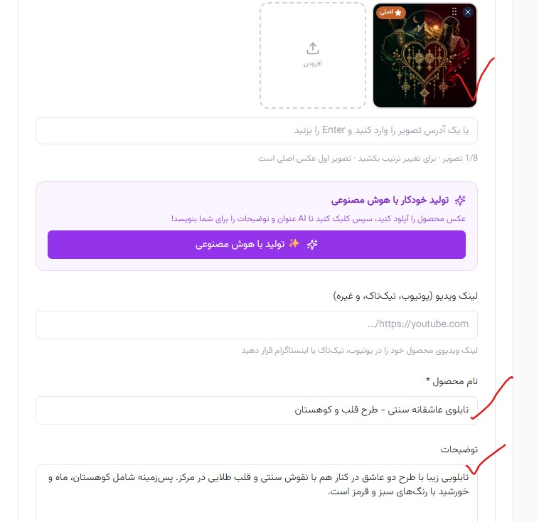 ویرایش عنوان و توضیحات